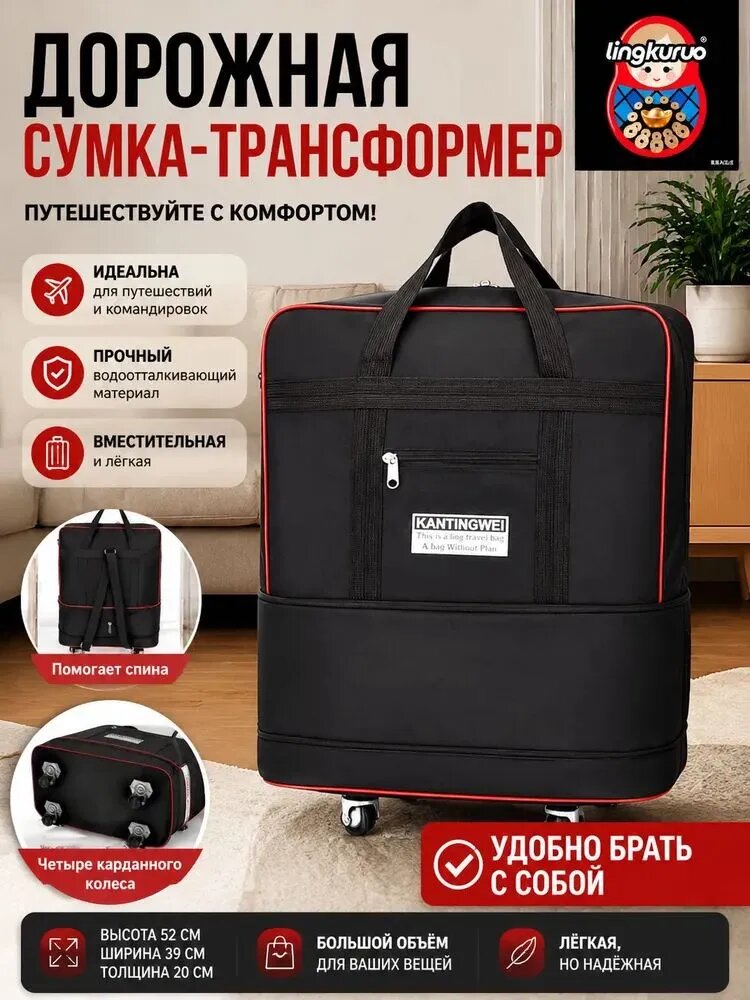 Чемодан-самокат