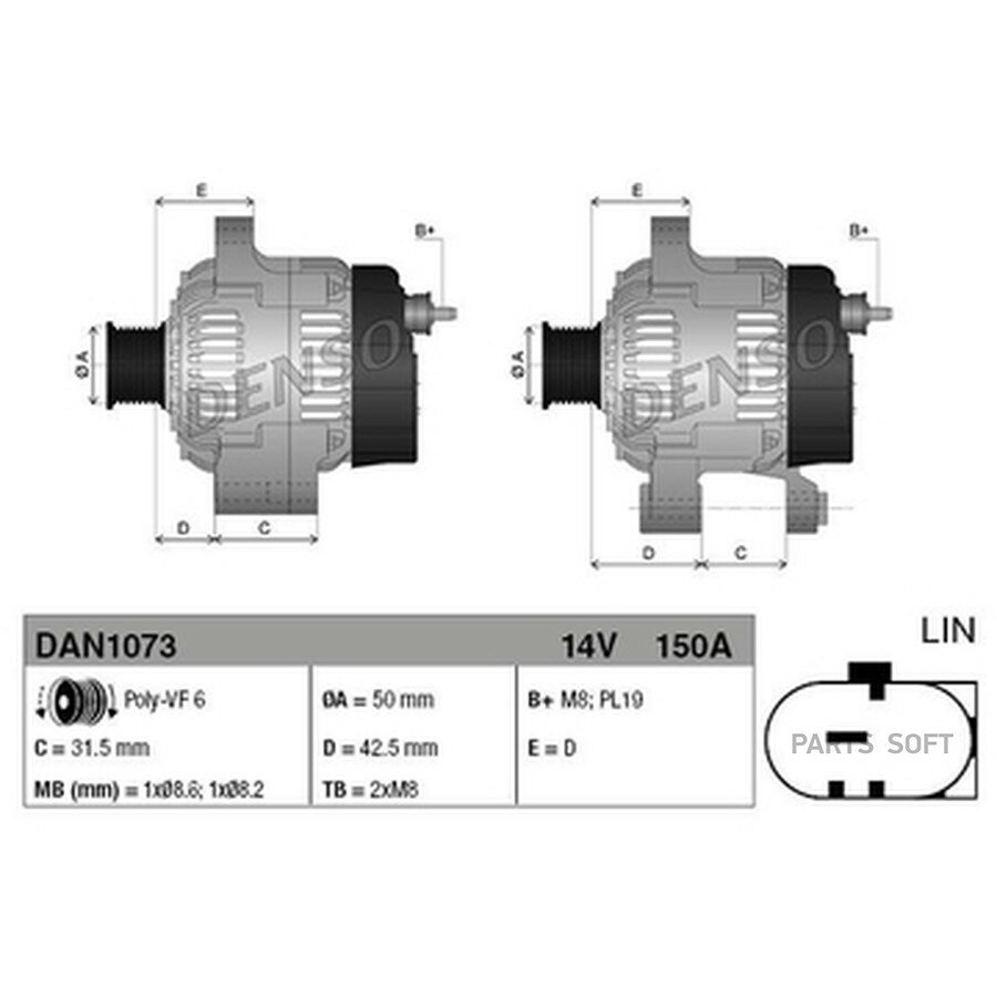 Генератор FORD FIESTA VI (08-) FORD FOCUS III (10- от официального дистрибьютора, DENSO, артикул DAN1073