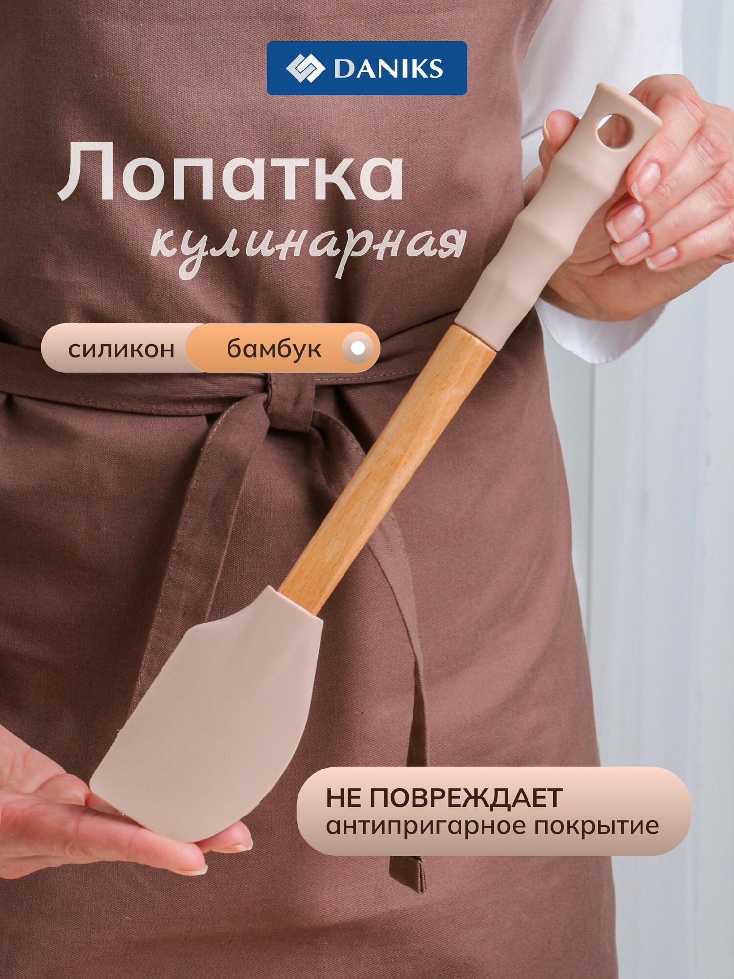 Лопатка кулинарная Daniks «Безе», силикон и бамбук, 31 см, подвесная, Y4-9600