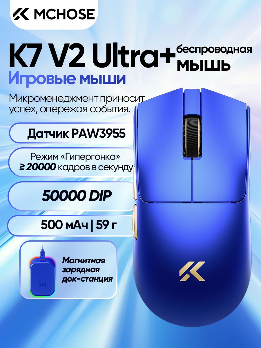MCHOSE Игровая мышь беспроводная, лазурный