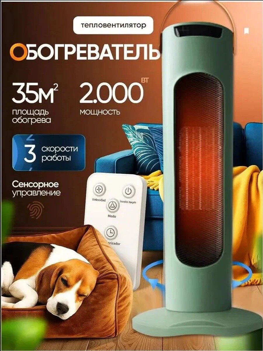 Обогреватель для дома напольный электрический / конвектор электрический