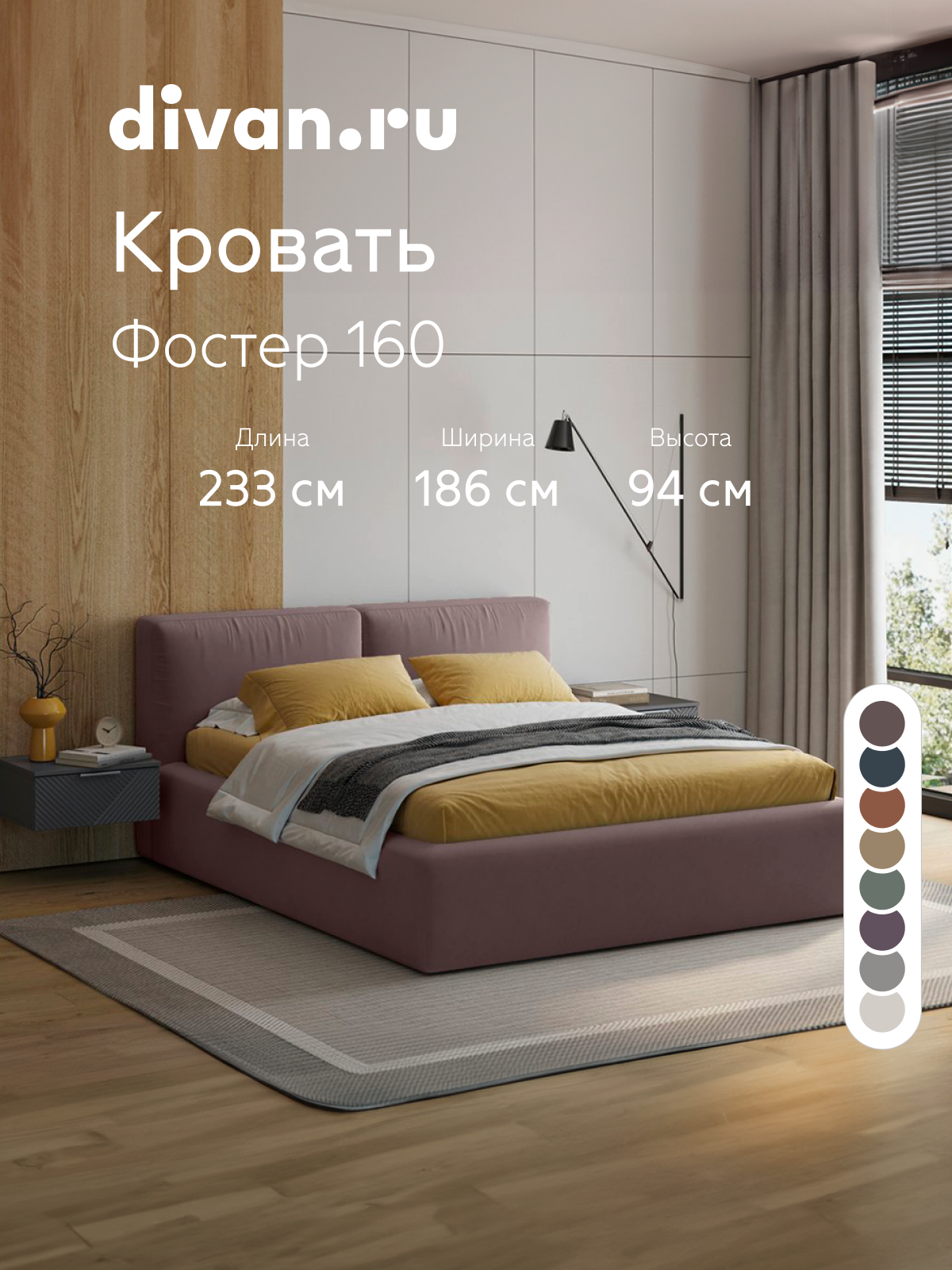 Кровать двуспальная с подъемным механизмом, 160x200 Divan.ru Фостер Велюр Коричневый 233x186x94 см