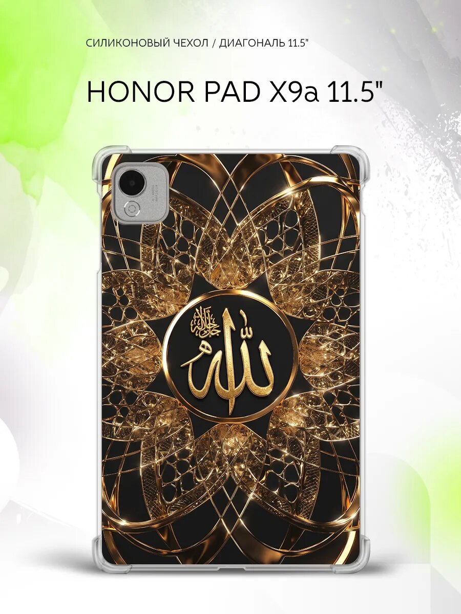 Чехол на Honor Pad X9a 11.5", Хонор пад Икс9а 11.5", накладка, с картинкой