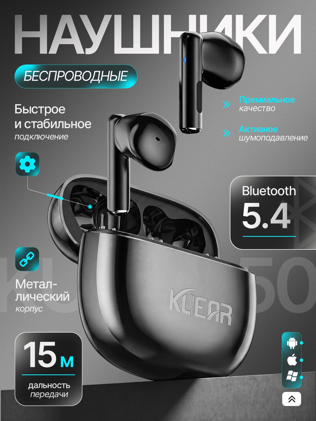 PRIME DEVICE Наушники беспроводные с микрофоном KUEAR-N85 black, Bluetooth, USB Type-C, темно-серый, черно-серый