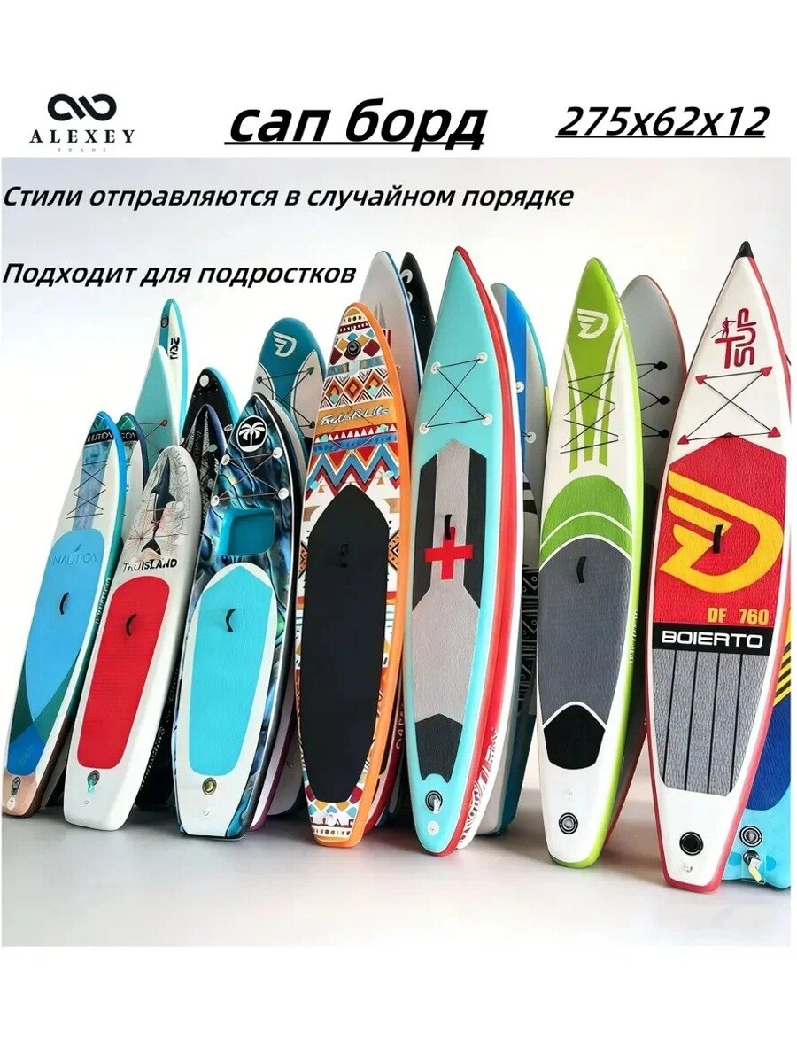 SUP-доска275 см, Толщина, см 12, Макс. нагрузка, кг 200, Цвет Черный, синий