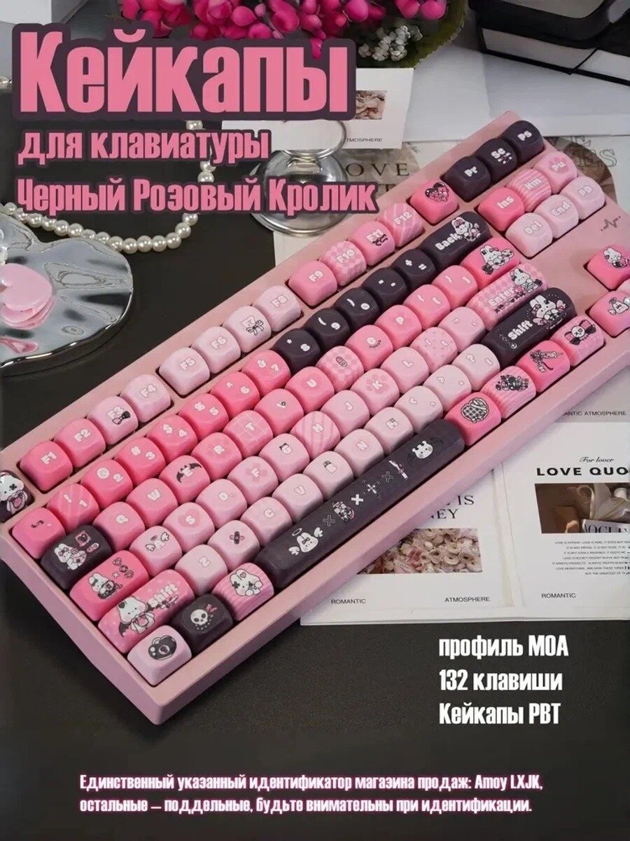 Кейкапы для механической клавиатуры PBT клавиши, тема, профиль MOA,132 клавиши