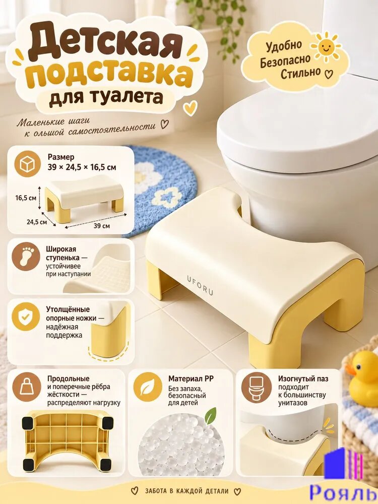 Подставка под ноги Детская, 24.5х16.5 см
