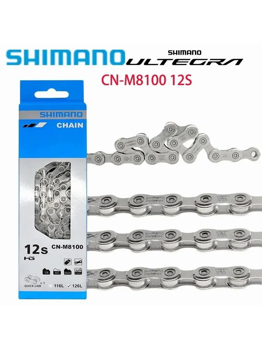 Shimano M8100 цепь для велосипеда, 12 скоростей, Hyperglide+, SIL-TEC, для горных велосипедов XTR/XT