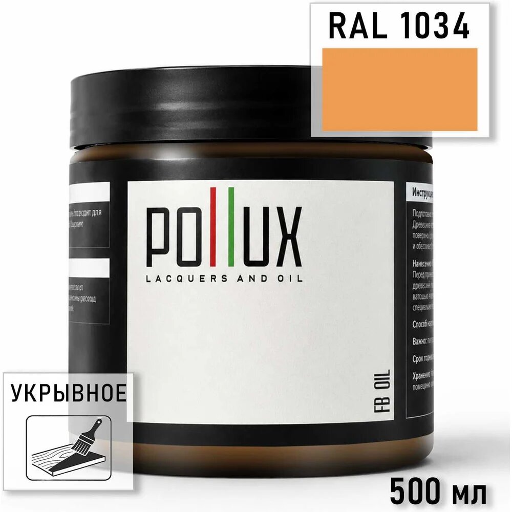Укрывное масло защитное для дерева Pollux, без запаха, влагостойкое, для наружных и внутренних работ, цвет зеленый, Ral 6024, 0,25л FBOIL-1034-05L