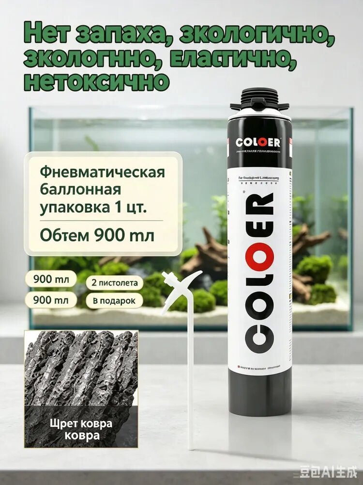 COLOR Strong Foam 900 мл монтажная клей-пена для строительства и ландшафтного дизайна (Основной вариант)