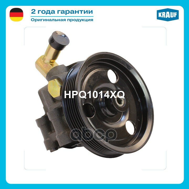 Насос гидроусилителя руля! Ford Mondeo 1.6/2.0 16V 93-96 Krauf арт. HPQ1014XQ
