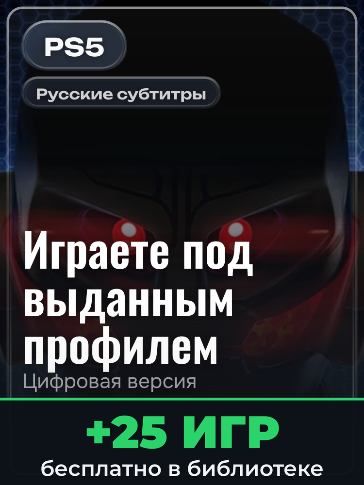 LEGO® Marvel’s Avengers Deluxe Edition для PlayStation 5: цифровая версия PSN, игра с выданного профиля