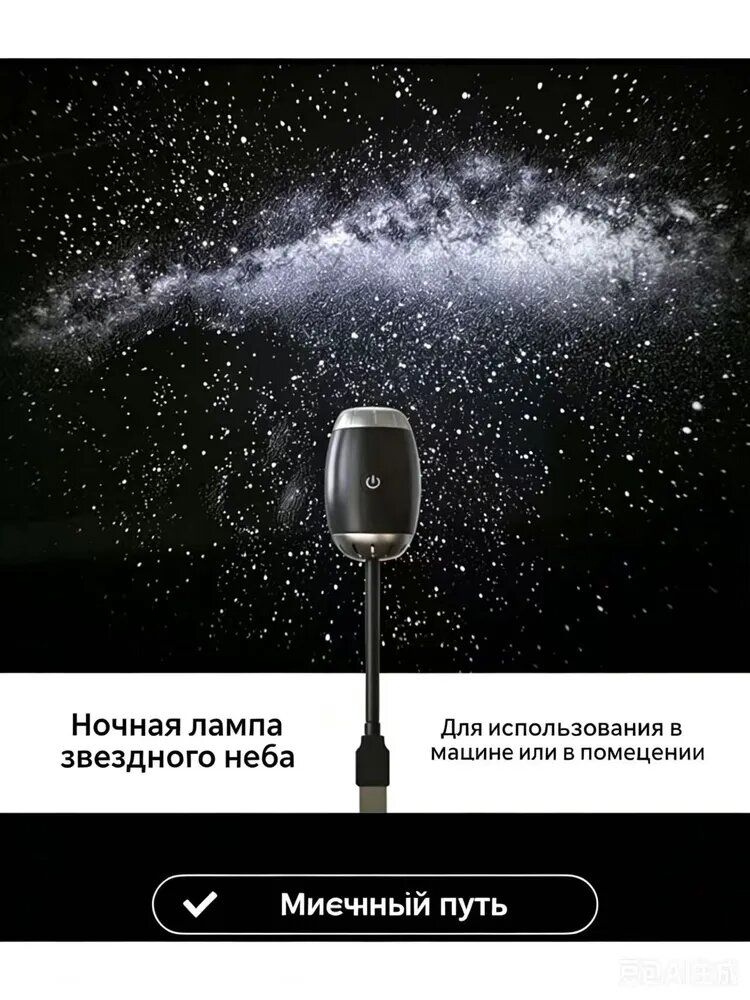 Автомобильный проектор звездного неба 1 шт. звездное небо, 2 шт. Млечный Путь (отправляем 1 товар)