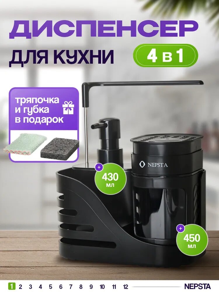 Органайзер для моющего средства на кухню. Дозатор для моющего средства.