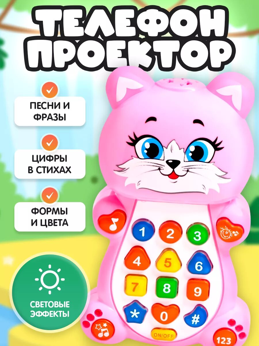 Музыкальная игрушка "Котёнок" от 3 лет, ZABIAKA