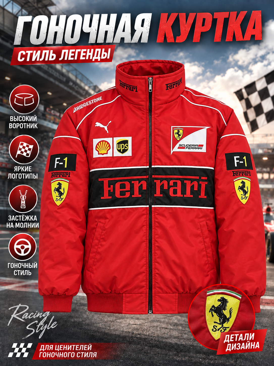 Куртка Ferrari F1 Team Racing, объемная вышивка, утепленная, хлопковая подкладка, зимняя