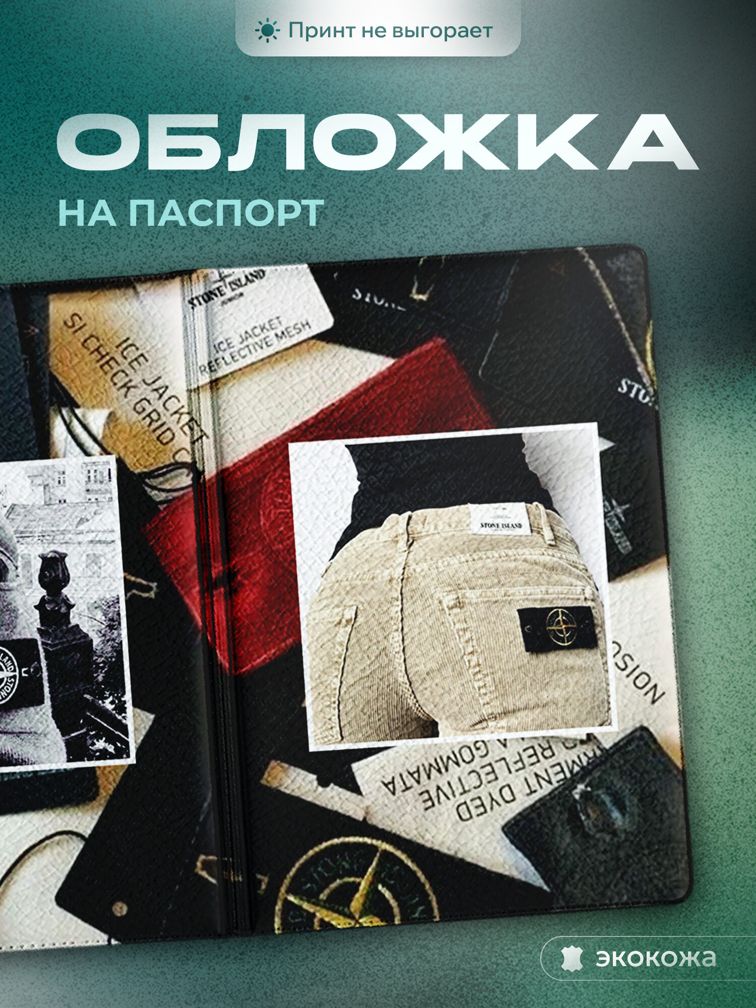Обложка для паспорта