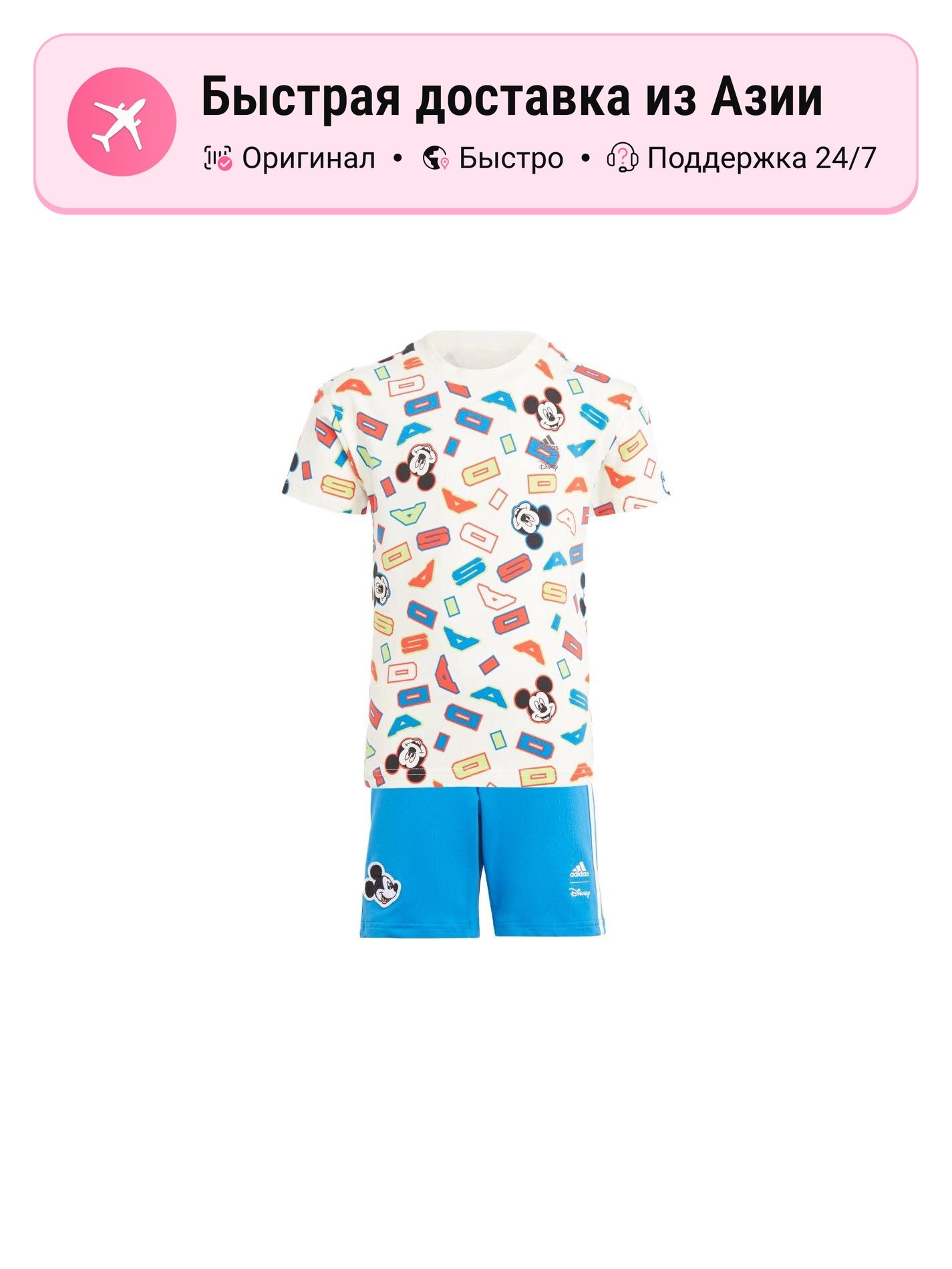 Костюм спортивный adidas Disney Kids Set