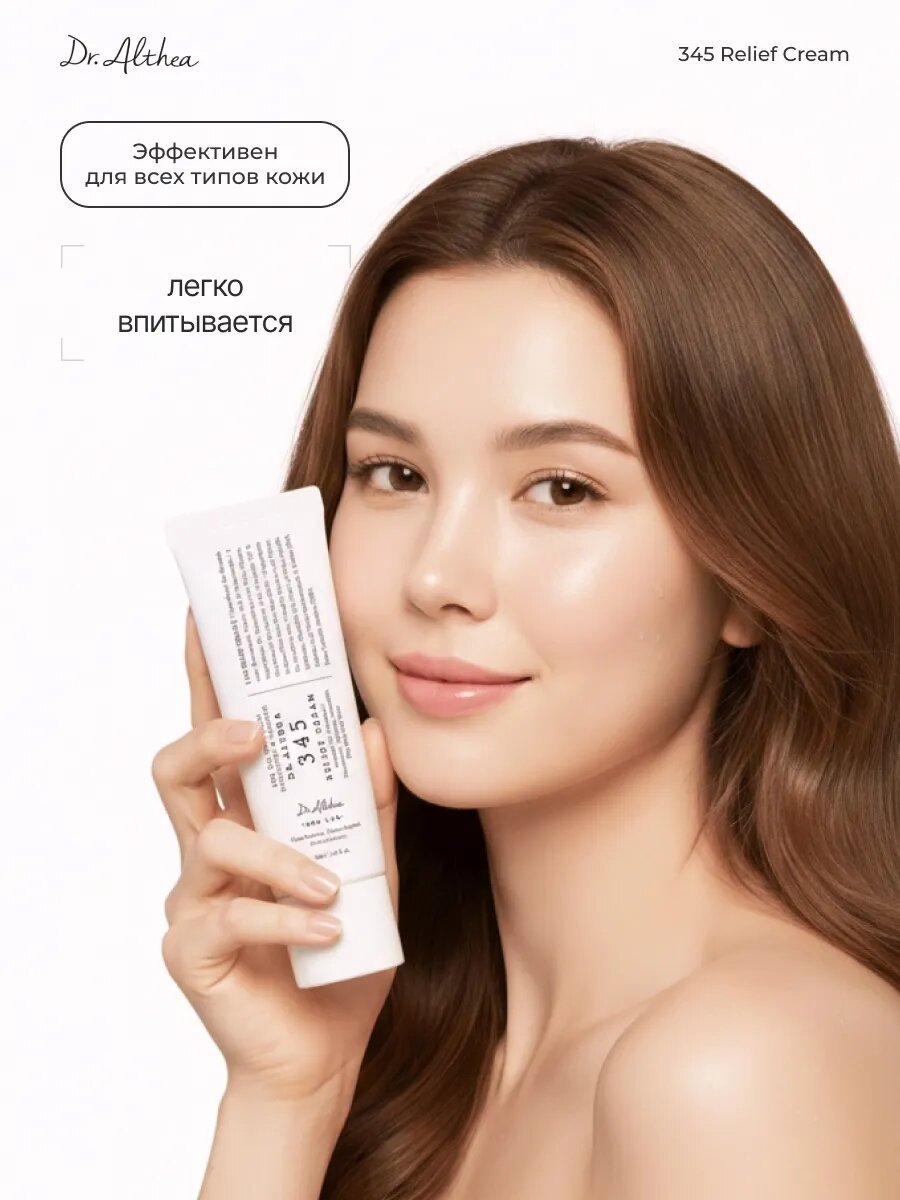 Original Dr. Althea 345 Relief Cream, Крем для лица восстанавливающий с ресвератролом, для чувствительной кожи, 50 мл — фото 1