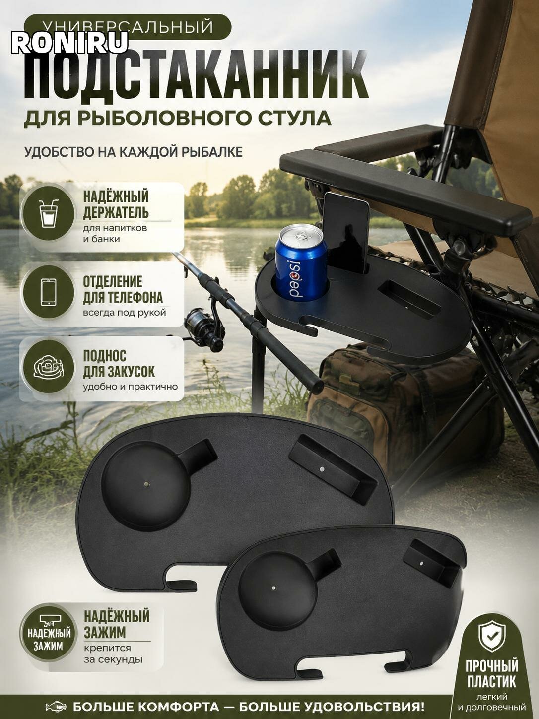 Универсальный подстаканник для рыболовного стула с зажимом, отделением для телефона и подносом для закусок удобный