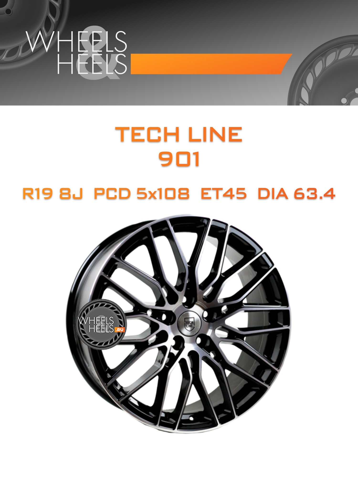 Диск автомобильный литой Tech Line 901 19x8 5x108 et45 dia63.4 BD