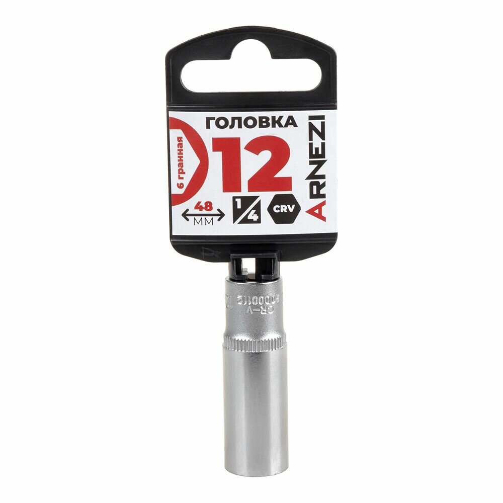 ARNEZI Головка 1/4" 6-и гр. 12 мм L 48 мм удлиненная, R0000112