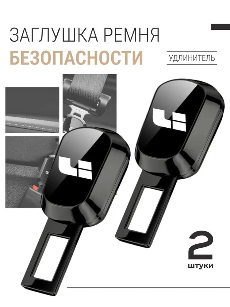 Аксессуары рядом с автомобильным сиденьем 2 шт. LiXiang