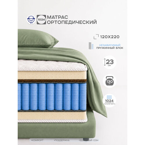 Ортопедический двусторонний матрас 120х220 с натуральным латексом, "Премиум Эксклюзив", ортис