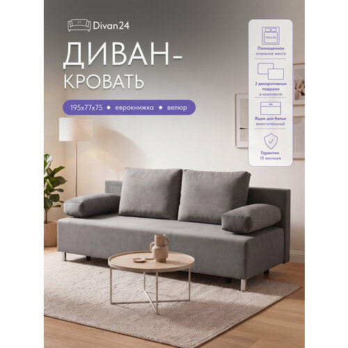 фото Диван раскладной двухместный прямой морис лайт 195 см divan24