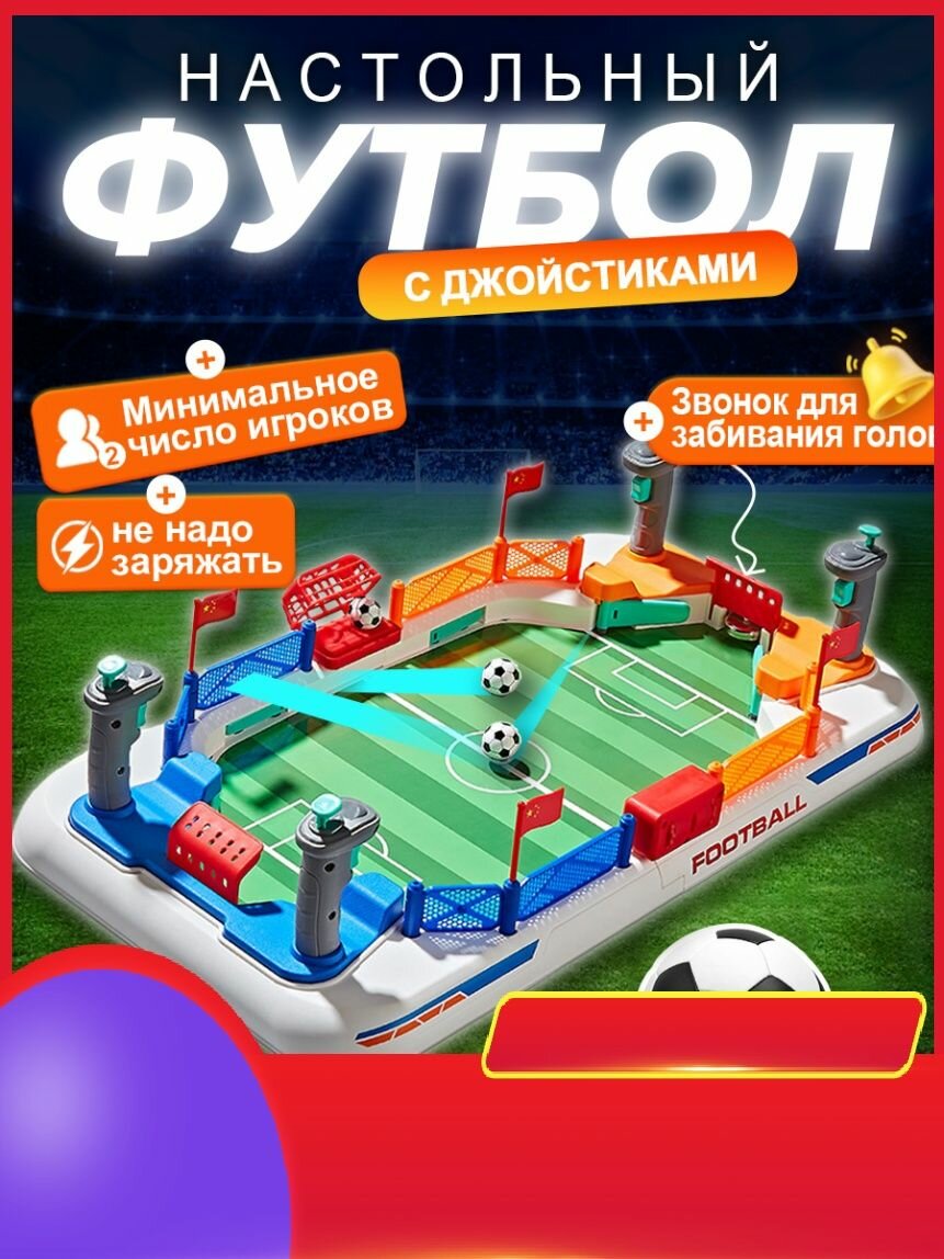 Эксклюзивная игра настольная спортивная