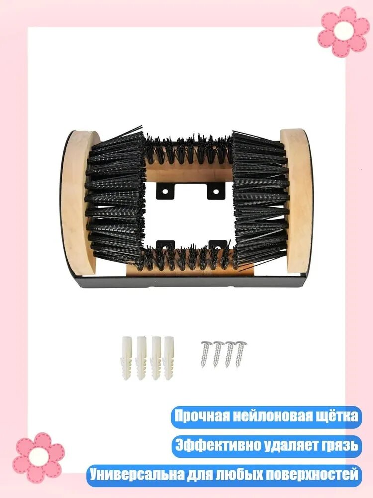 Декроттуар для очистки обуви