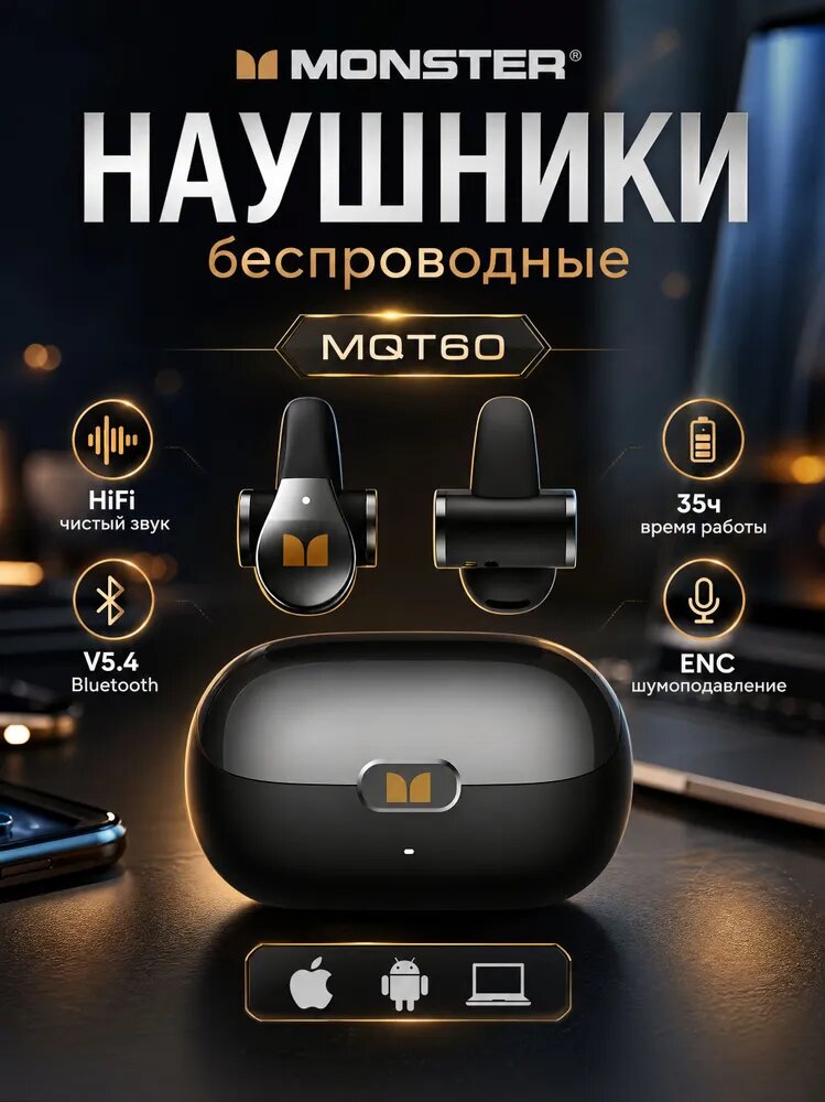 Monster Наушники беспроводные с микрофоном, Bluetooth, USB Type-C, черный