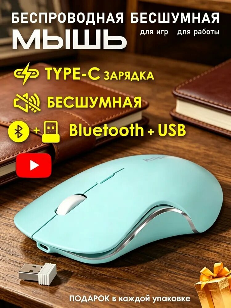 Мышь беспроводная, голубой, бирюзовый