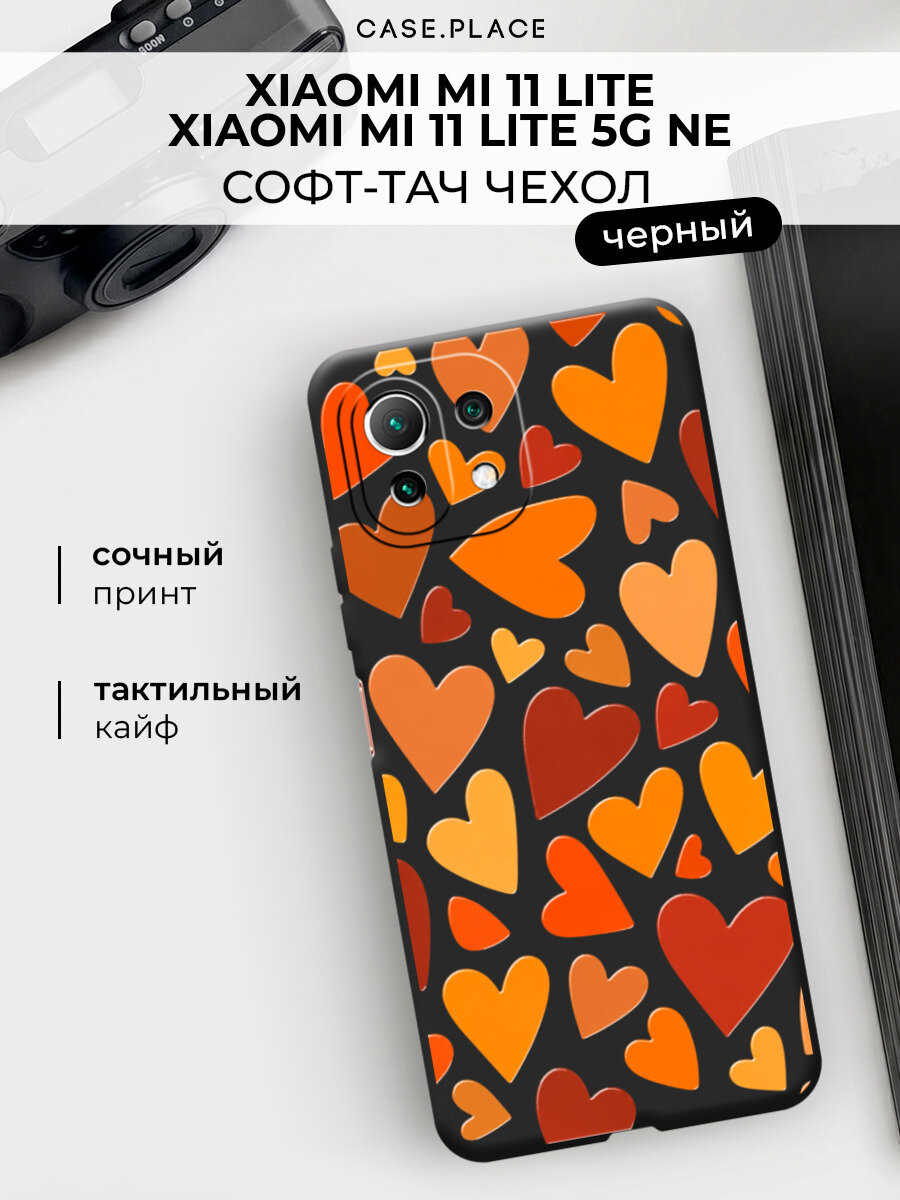 Чехол на Xiaomi Mi 11 Lite/5G NE / Сяоми Ми 11 Лайт/5G NE с принтом Узор с коричневыми сердечками