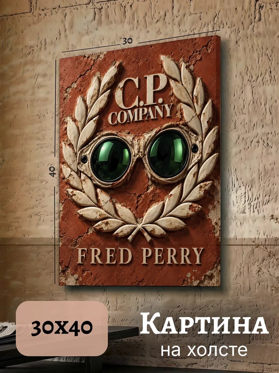 Картина Постер Коллаж 40x30 C.P. Company СиПи Компани