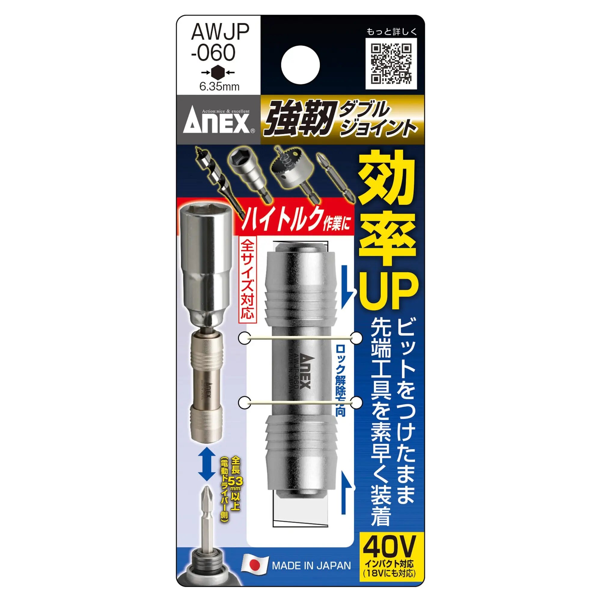 Япония ANEX AWJ-K AWJP-060 Держатель бит с двойной головкой 1/4 дюйма, прочный быстросъемный удлинительный адаптер 60 мм