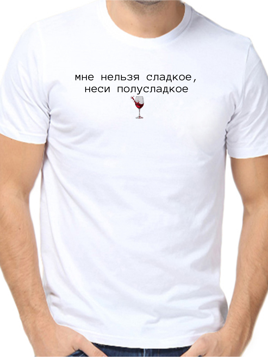 Футболка мне нельзя сладкое
