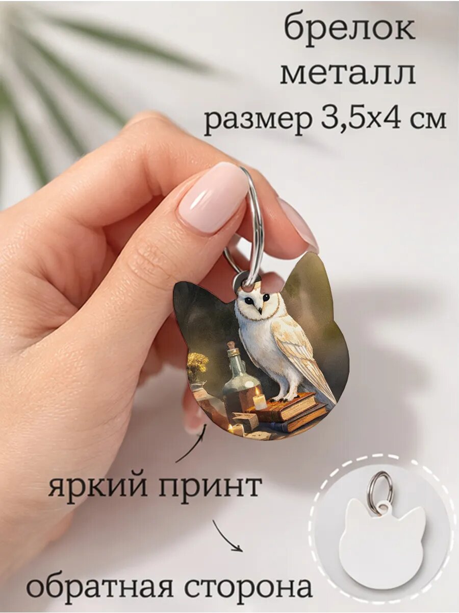 Брелок ZHENYA CLOUD, белый — фото 1