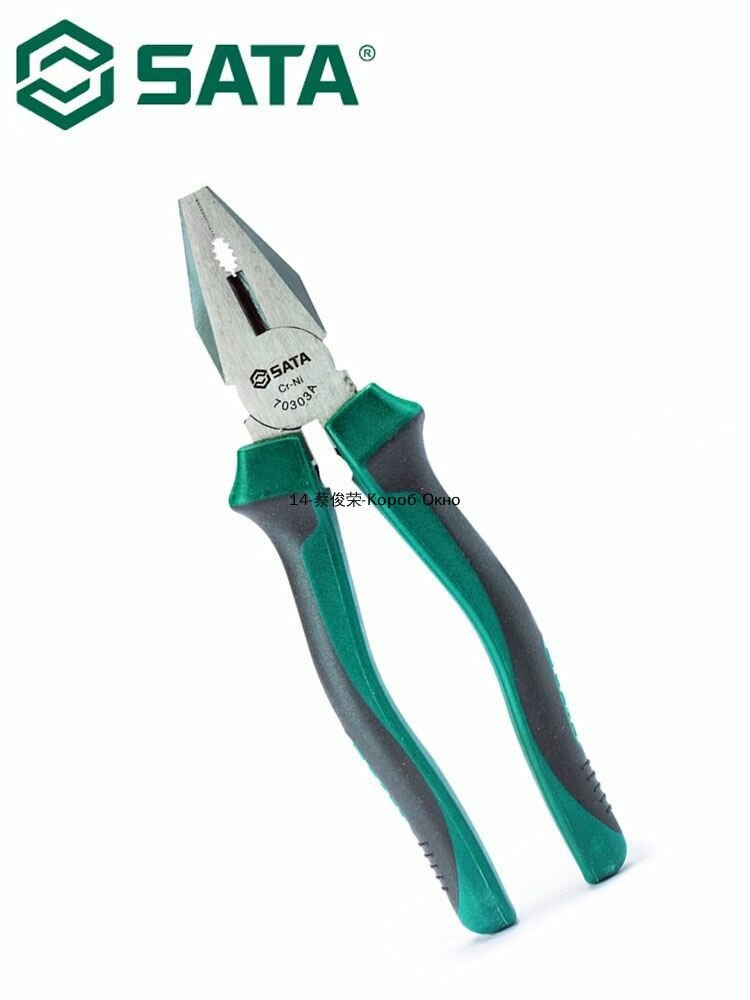SATA 70303A 8 дюймов Пассатижи комбинированные устойчив к коррозии Предотвращение ржавчины