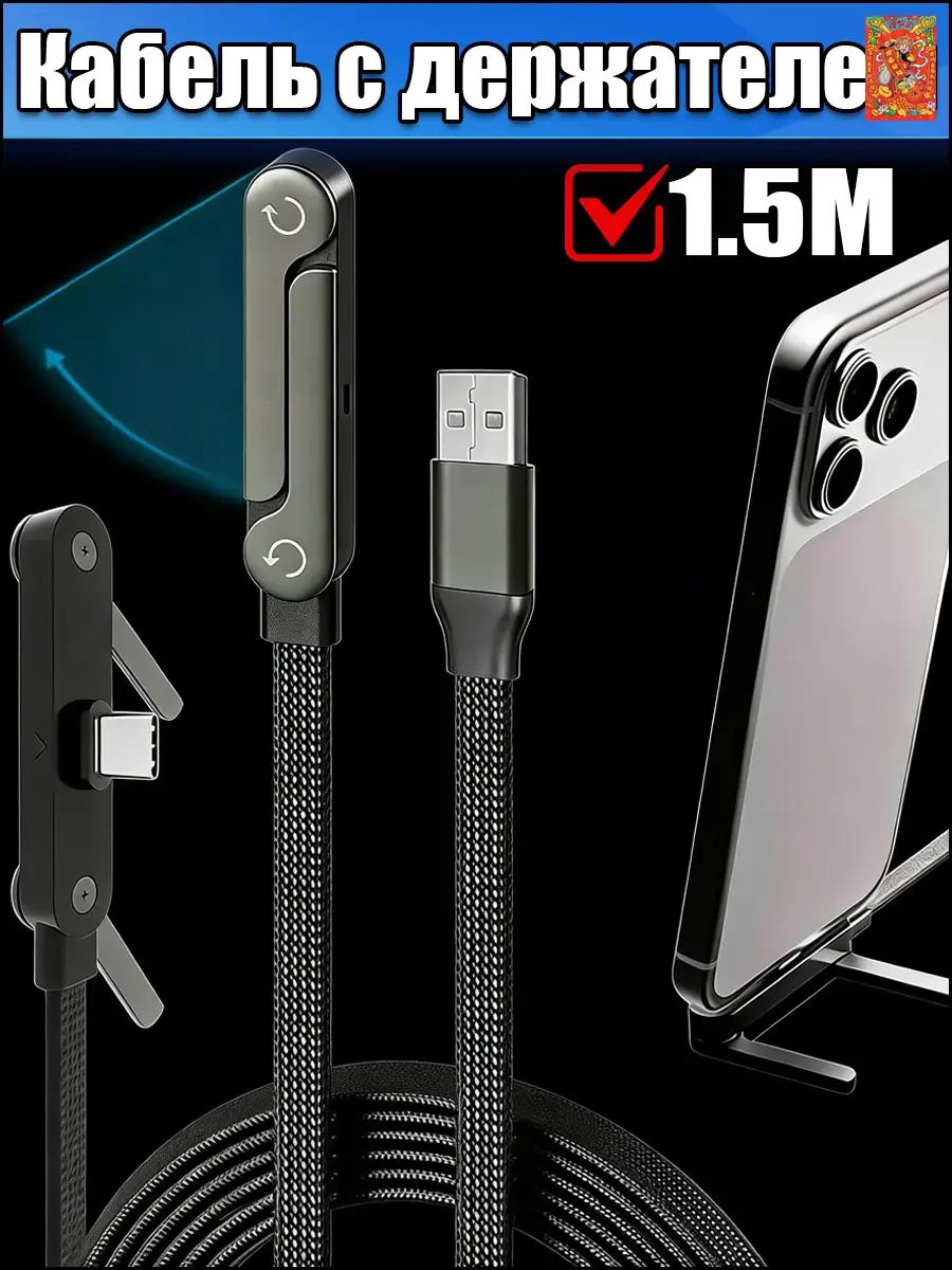 Кабель для быстрой зарядки USB Type-C/USB Type-C 240W с держателем, термопластический эластомер (TPE), для смартфонов