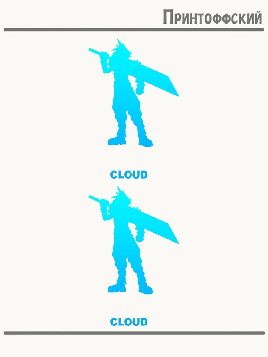 2-е (Две) Термонаклейки final fantasy cloud playstation