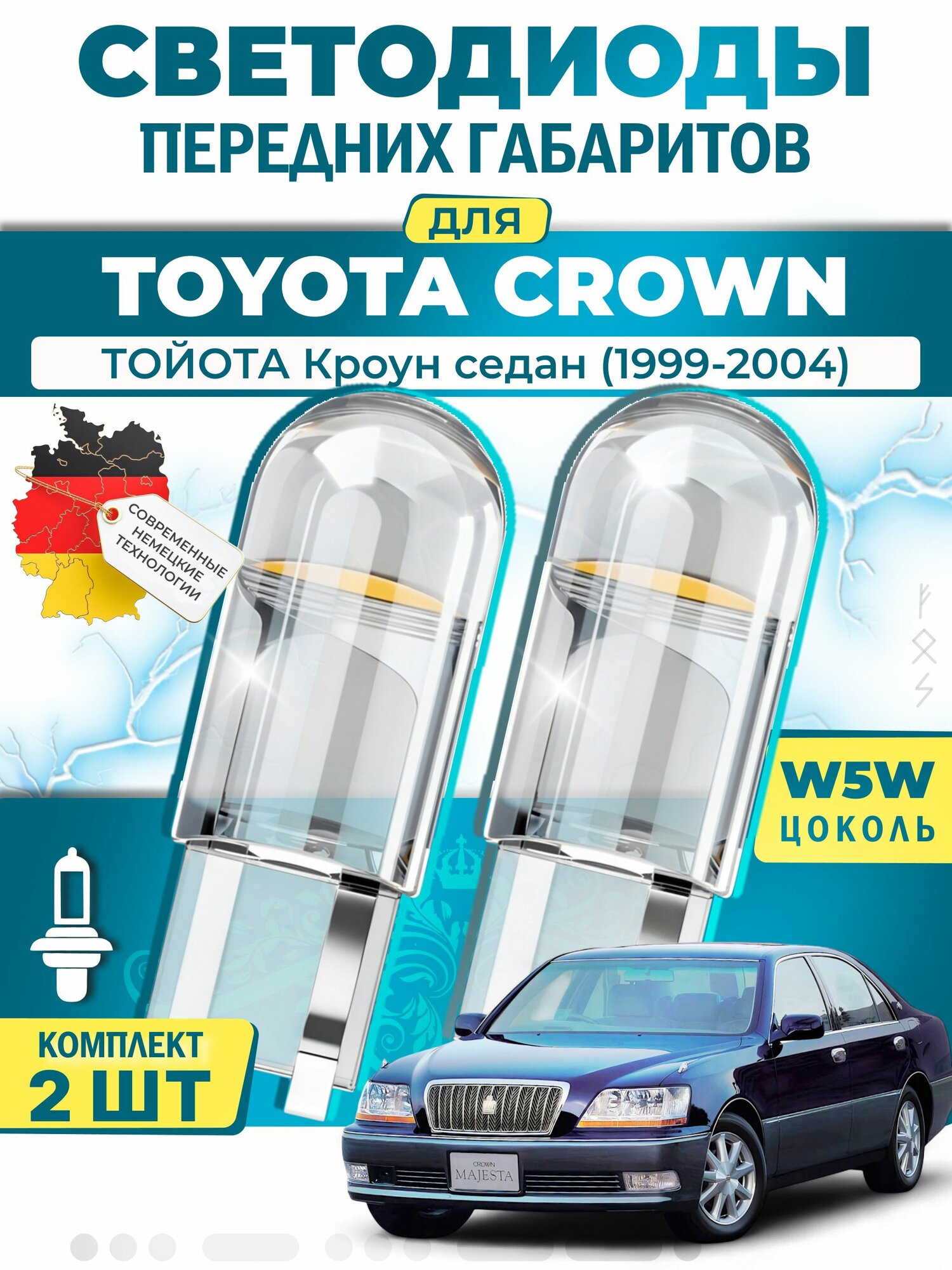 Лампы светодиодные габаритные для TOYOTA CROWN Saloon / тойота Кроун седан (1999-2004), W5W ( LED - белый свет 5000k ) (комплект 2шт)