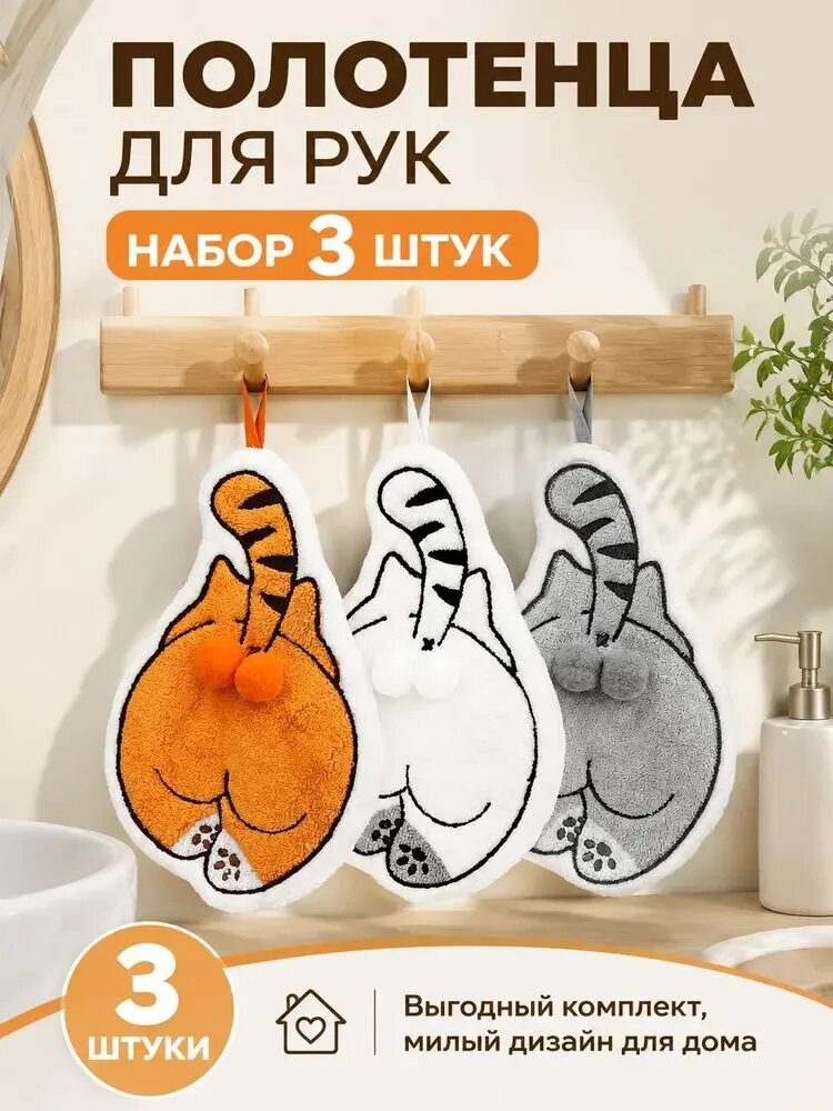 Полотенце кухонное 19x28 3 шт махровая фактура корал-флис светло-серый, белый