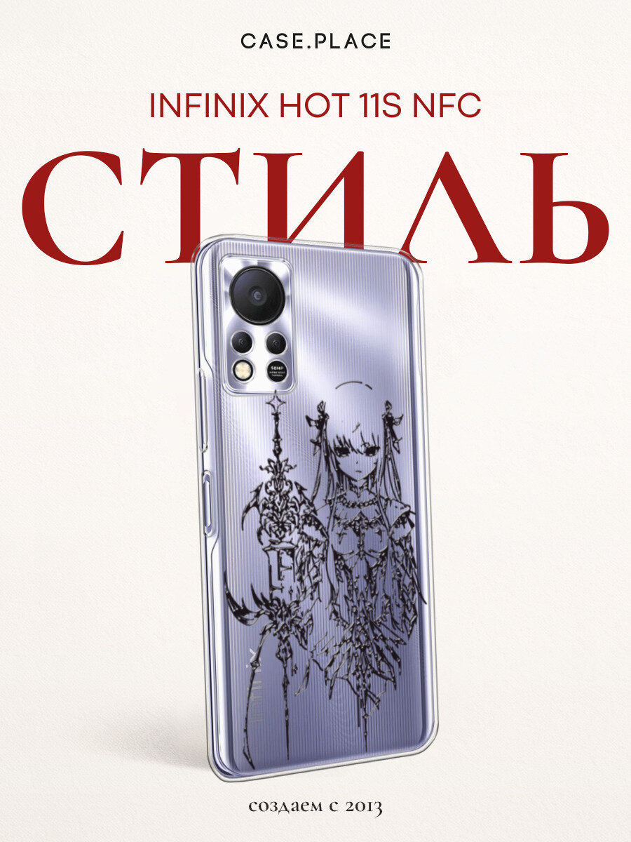 Силиконовый чехол на Infinix HOT 11S NFC / Инфиникс Хот 11S NFC с принтом Аниме девушка с мечом