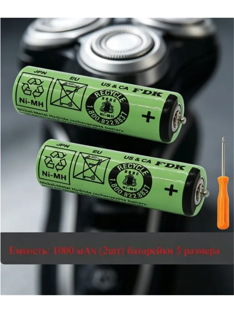 Аккумулятор для бритвы S3 320S-4 340S-3 350CC-5 5776 3050S со штырьками на обоих концах