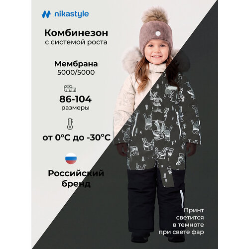 фото Комбинезон утеплённый nikastyle размер 98-52, , мультиколор