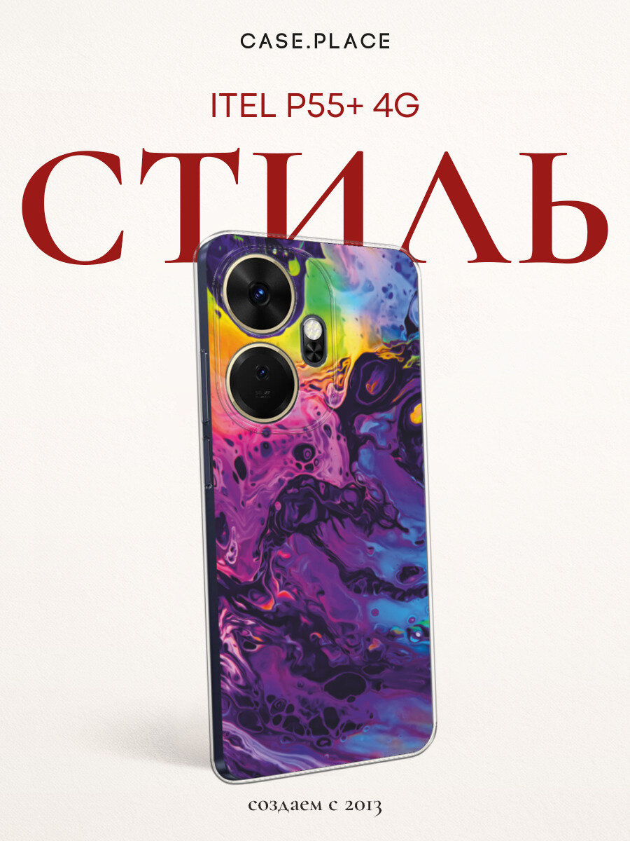 Чехол на Itel P55 Plus 4G / Ител Р55 Плюс 4G с принтом Fluid art