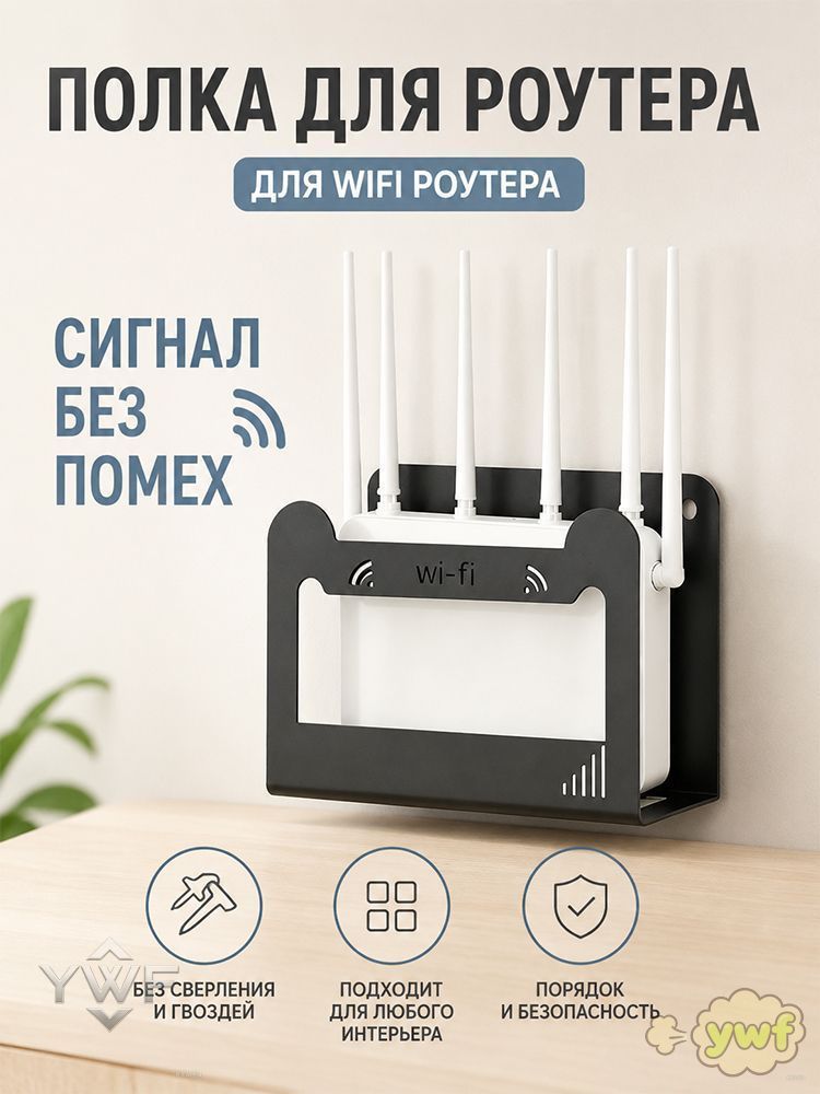 Полка для роутера Настенная Прямая, 5.3х9.8х9.8 см