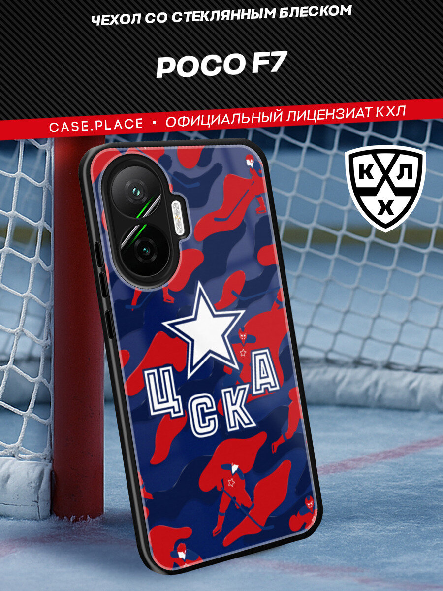 Чехол на Poco F7 / Поко Ф7 с объемным принтом "КХЛ ЦСКА"