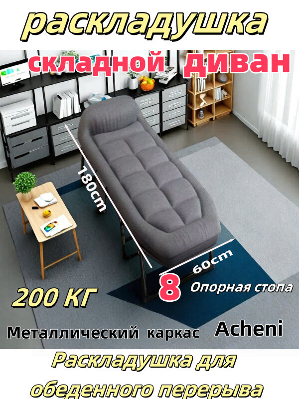 Надежный диван-кровать на 8 ножках! Выдерживает до 200 кг 180x60cm